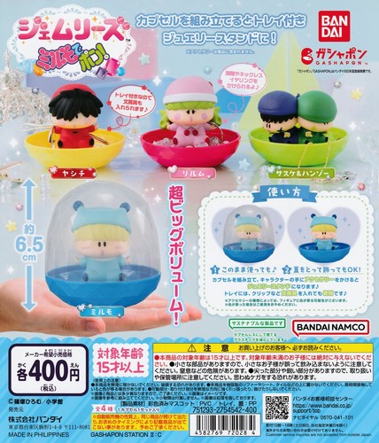 Mirumo pon gem - gem, lease