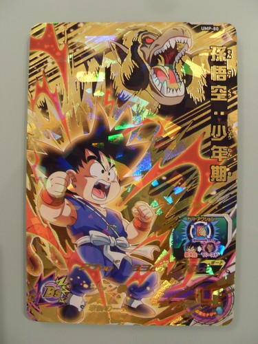 Carte super dragon ball heroes - ball,