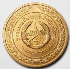 LAOS : RARE & BELLE  MEDAILLE DU PONT DE L'AMITIE LAO-THAILANDAISE 1994