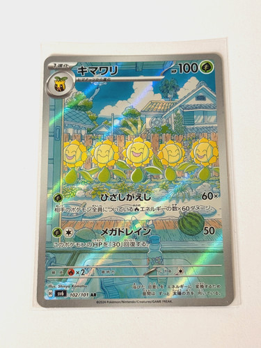 Carte pokémon héliatronc - pokémon,