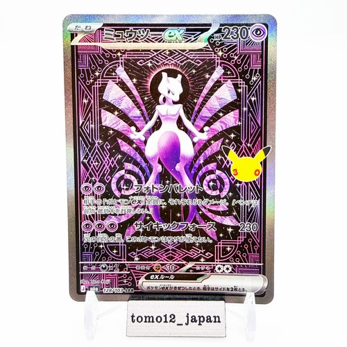 Carte pokemon mewtwo sar - mewtwo,