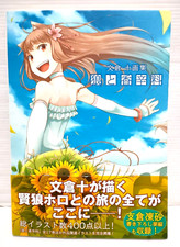 Livre d'art d'illustration