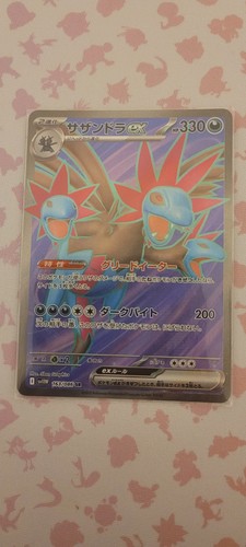 Trioxhydre hydreigon ex - /hydreigon,