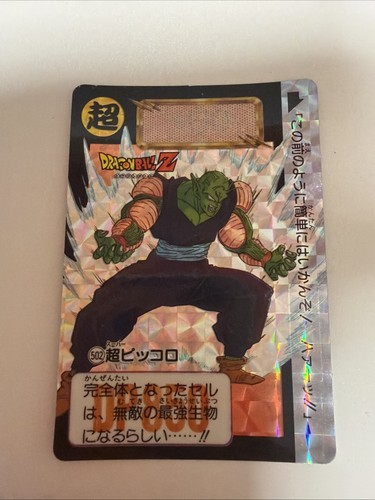 Carte dragon ball dbz - carte, z