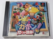DOKA PON IKARI NO TEKKEN PLAYSTATION (PS1) NTSC-JPN (COMPLETE - GODO CONDITION)