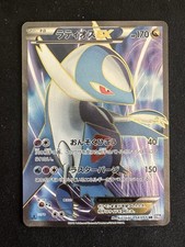 Carte Pokemon Japonaise Latios