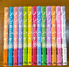 Nozoki Ana Japanese Ver