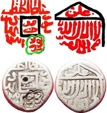 Aq Qoyunlu silver Tanka Ya'qub