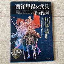 Nouveau livre de pose d'art d'armure et de matériel d'arme western animé...