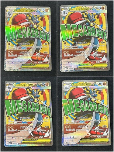 Carte pokemon mega - pokemon, lucario