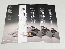 Lot de 3 dépliants de