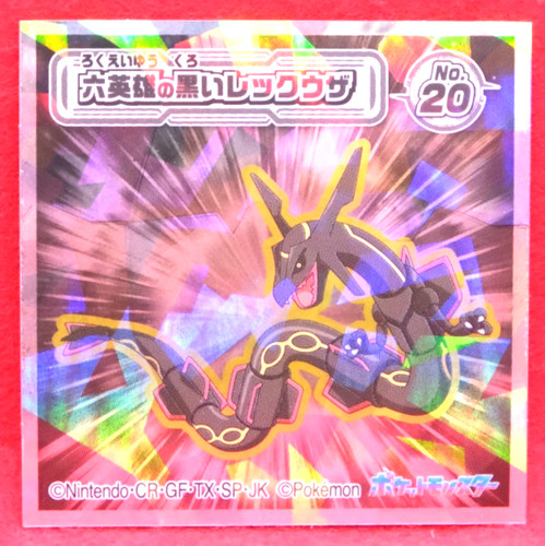 Shiny rayquaza holo - shiny,