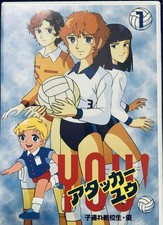 Rare coffret DVD Attacker You