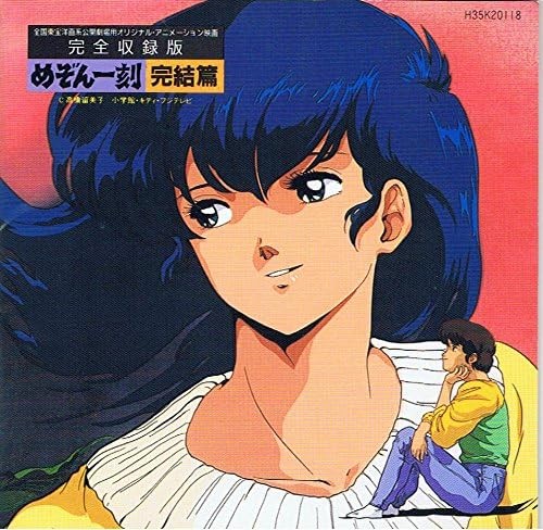 Maison ikkoku final chapter - maison,