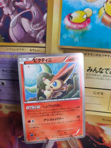 Carte pokemon card victini - carte, ex