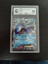 Carte Pokémon - Kyogre Ex CCC 10 008/049 POP 1