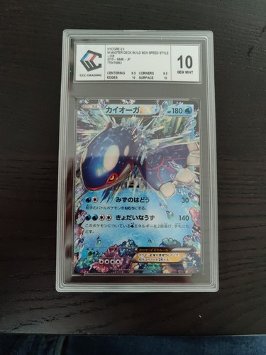 Carte pokémon kyogre ex ccc - pokémon,