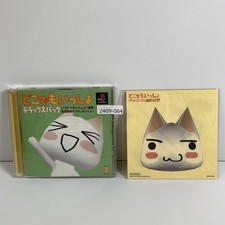 PS1 Dokodemo Issho Deluxe Pack