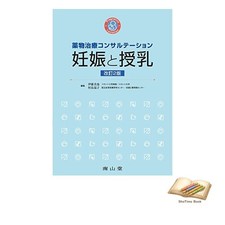 Livre de consultation de