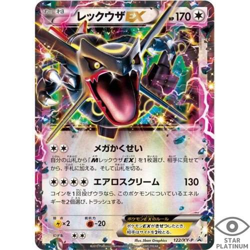 Rayquaza promo 122 - ex,
