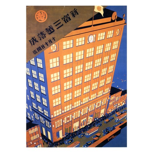 Affiche rétro immeuble urbain - rétro,