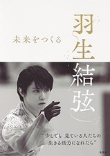 Yuzuru Hanyu Creating the