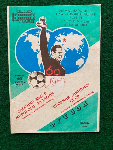 Match program jubilé - match-program, lev
