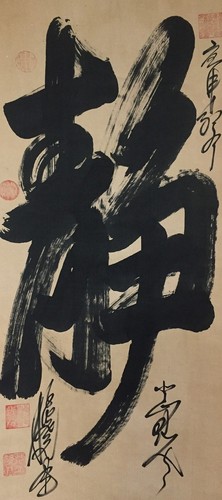 P1082 scroll suspendu japonais - scroll,