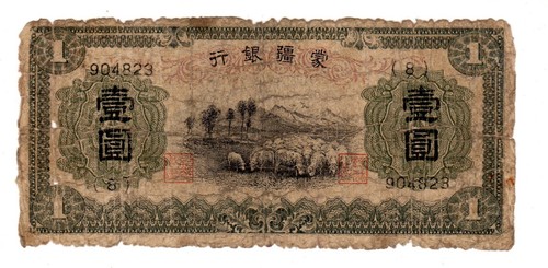 Chine china billet yuan - china, 1