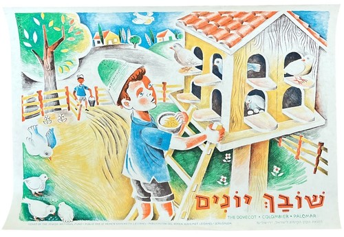 Affiche kkl jnf israel the - jnf,