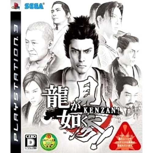 Ryu gotoku kenzan - ga,