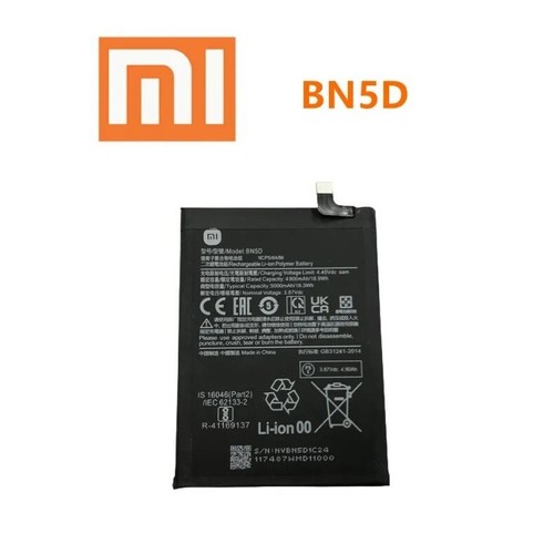 Batterie xiaomi bn5d - batterie,