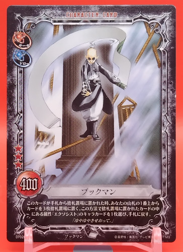 Bookman gray man card anime - card,
