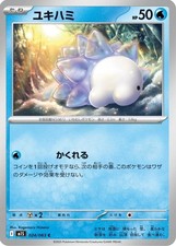 Carte Pokemon m1S 024/063 Snom C Mega Symphonia