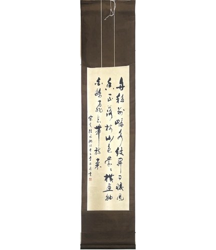 Ancien rouleau calligraphie - rouleau,