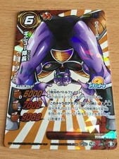 Carte Dragon Ball Z DBZ Miracle Battle Carddass Part 14 #08/77 Holo 2013