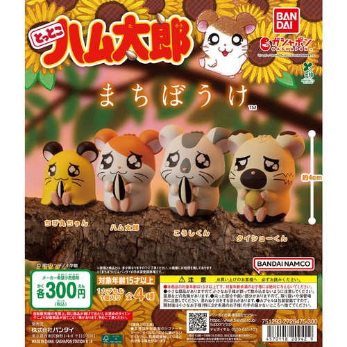 Hamtaro waiting around - hamtaro,