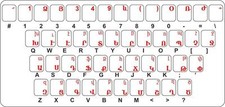 Sticker autocollant clavier armenien armenie alphabet lettre ordinateur r2 