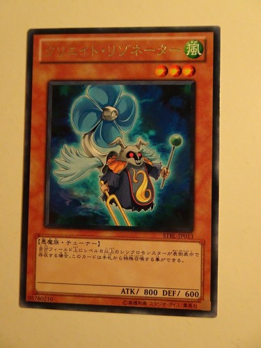 Creation resonator - yu-gi-oh!,