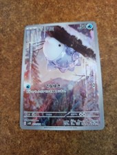 Snom 073/071 AR SV5K Wild Force Pokemon Card Japanese Nintendo 2024