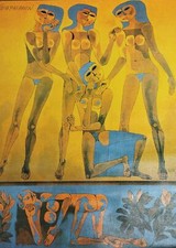 O. GUAYASAMIN. CHANSON D'AMOUR À MA TERRE. TOILE IMPRIMEEE NUMERO 657-1000. 1998