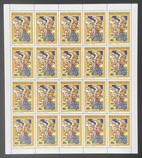 Congo 1990 Yt 884 planche