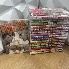 Collection Sun-ken rock Tome 1 a 17 - Version Francaise - Manga