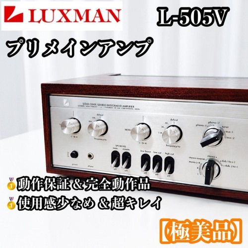 Fully functional luxman 505v - fully, l-505v