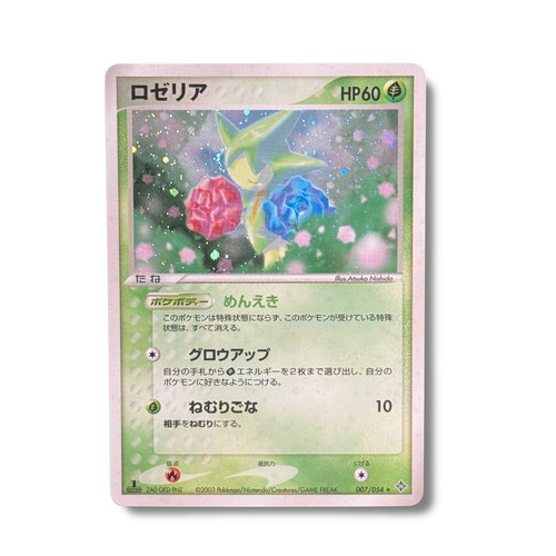 Japanese pokémon card - pokémon,