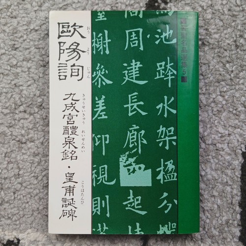 Livre japonais calligraphie - japonais, de