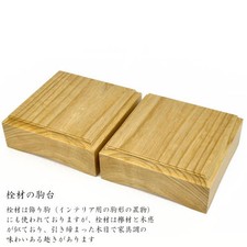 Shogi set shin katsura sun - set:, shin-katsura