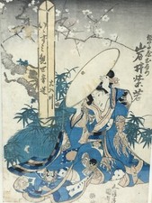 Estampe Japonaise Guerrier Asia Asian Japan Engraving Color Warrior