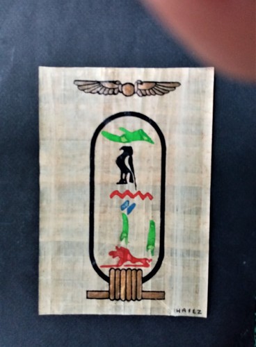 Petit papyrus egyptien - petit,