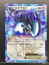 Lugia ex 059/070 R Plasma Gale